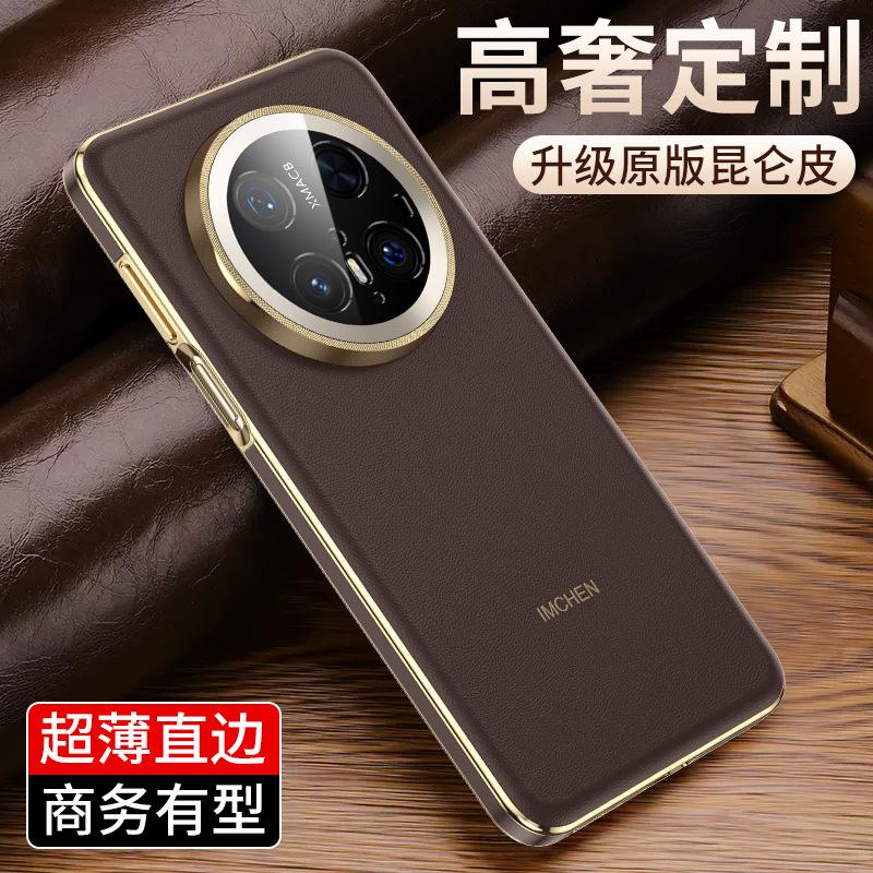 High-end business leather is suitable for Huawei Mate70pro mobile phone case Premium version mate70 protective case Pro + men