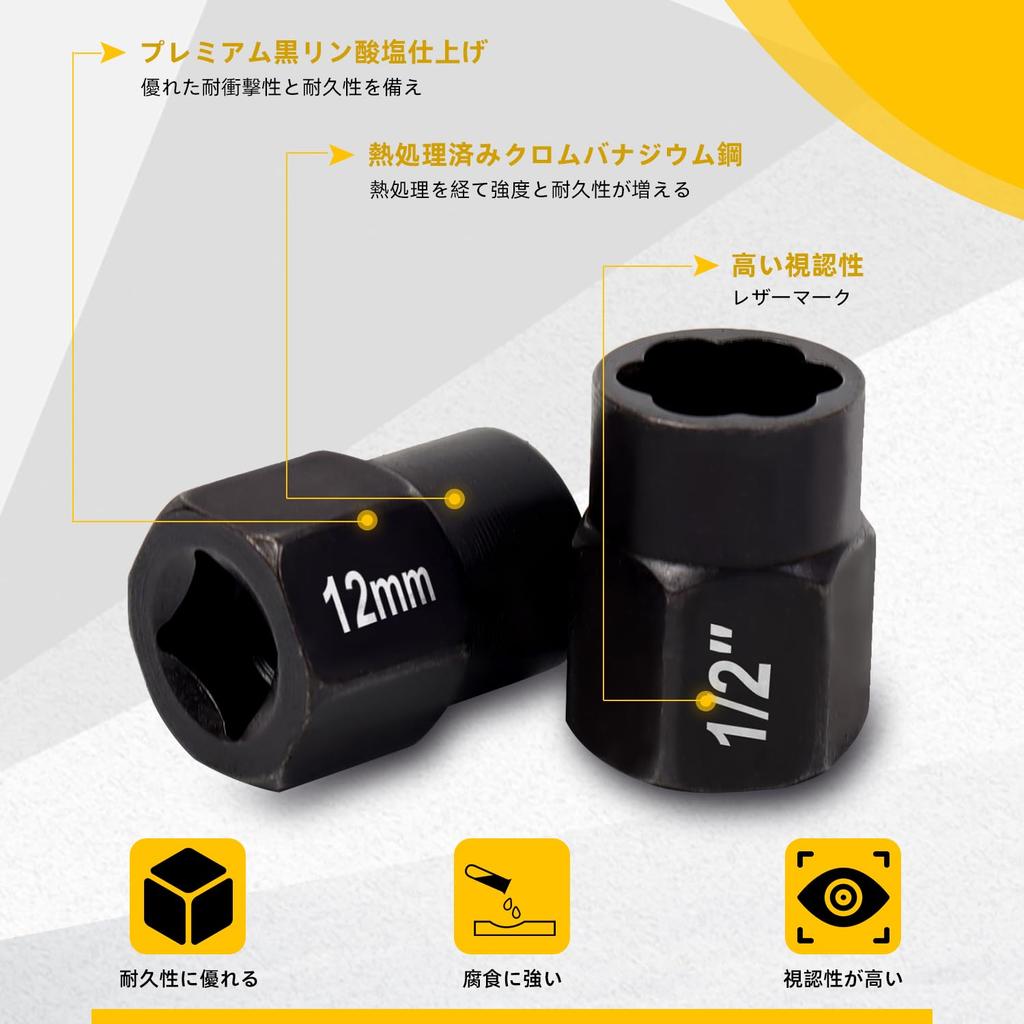 AKM Impact Driver Screw Removes Screws and Broken Shock S2 Alloy Reverse Mechanical Set Remover, Screws, 3/8 (9.5mm) Driver, Steel, Extractor, Tap,