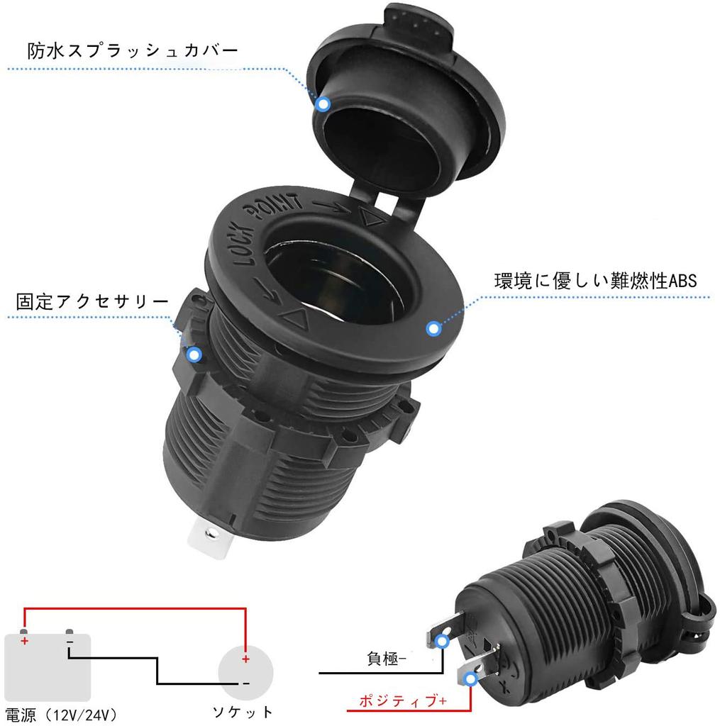 / 24VDC Power Socket Waterproof Marine Grade Cigarette Lighter Socket Suitable for Boat, Motorcycle, Car, 1M Connection Cable Included