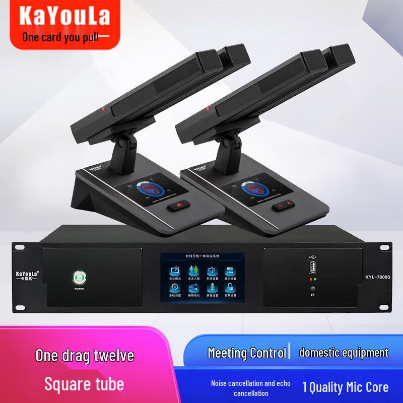 KaYouLa Professional Conference Microphone System (CN Version)