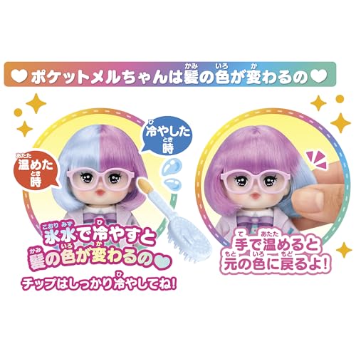 PILOT CORPORATION Pocket Mel-chan Doll Doctor Love