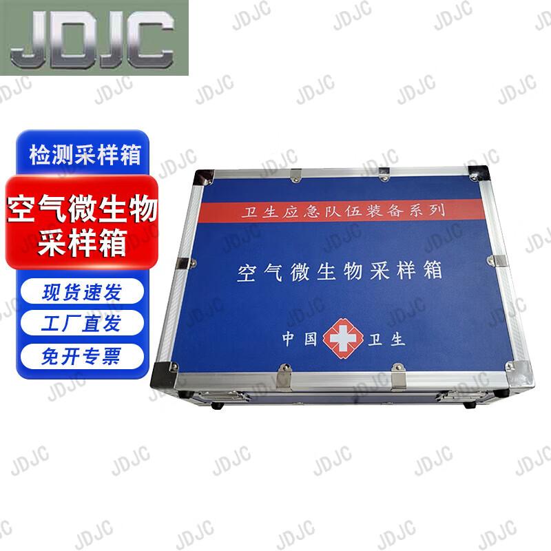 JDJC Biological Sampling Box