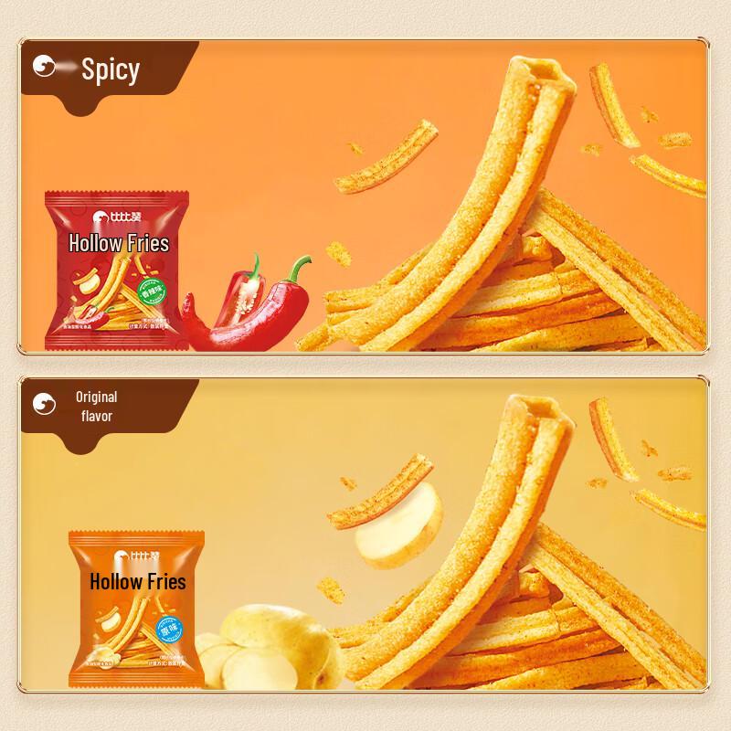 BIBIZAN Hollow Potato Fries Mixed Flavor 1000g