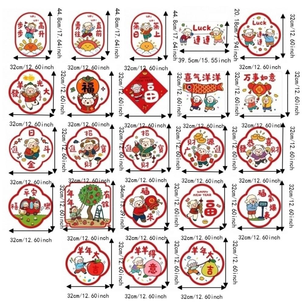 Blessing Words Good Luck Window Sticker Waterproof Lamb Sheep Door Stickers  Chinese New Year