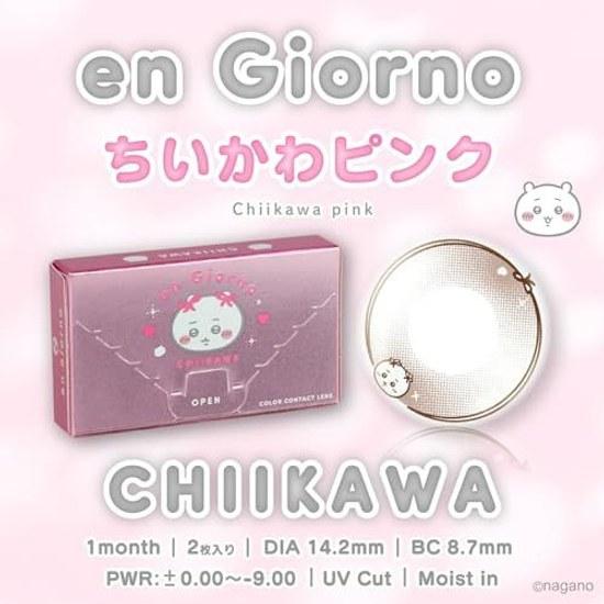 Anjoruno Chiikawa Design Color Lenses (Usagi Brown) PWR 0.00 (no prescription) 1month Prescription Shobido Kaseido