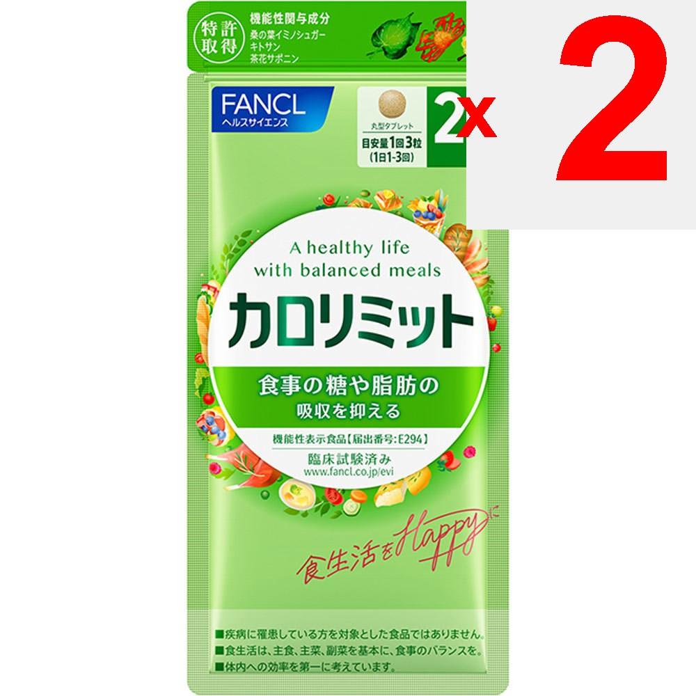 Fancl Calorie Limit 20 Servings, 60 Capsules Diet Functional Claims Product Diet