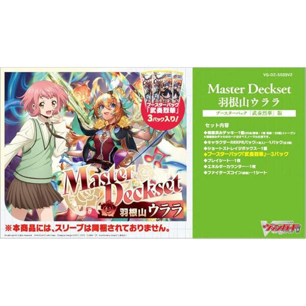 card fight!! Vanguard Master Deckset Haneyama Urara Booster Pack “Martial Arts Reka” Edition