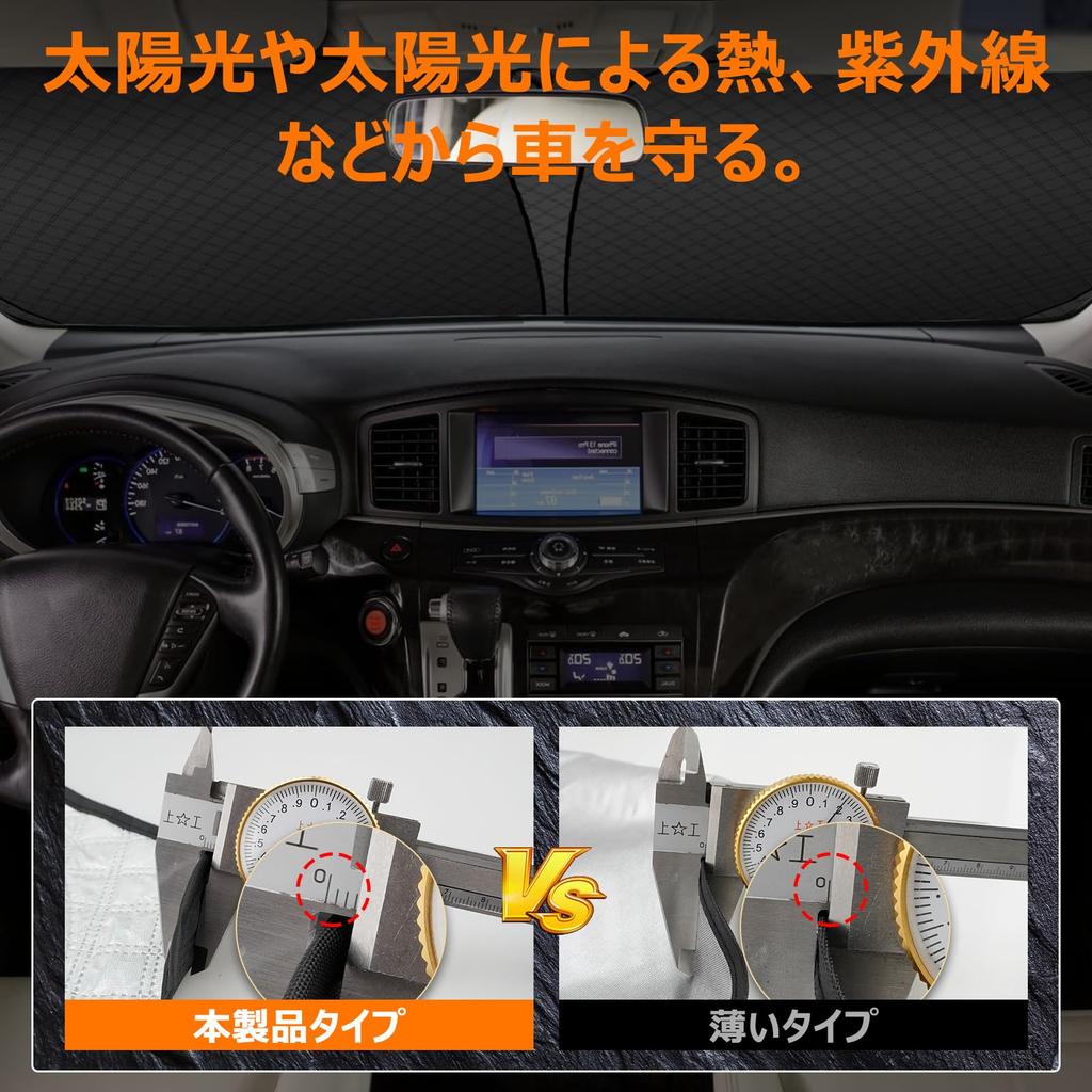 Nissan Elgrand 52 Series Windshield UV No Suction Cups Light Summer UV Easy Installation and Includes Storage Bag [Enhanced Edition] (3rd Generation)