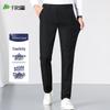 Shanshan Men's Stretch Wrinkle-Free Business Casual Straight-Leg Trousers