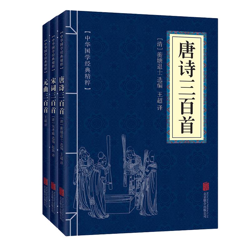 Essential Chinese Classical Book Collections