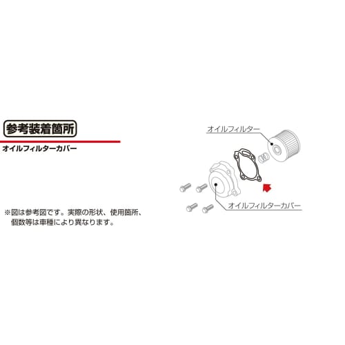 KITACO Gasket (GH-01) CBR250R (MC41)/CRF250L etc. 70-967-33010
