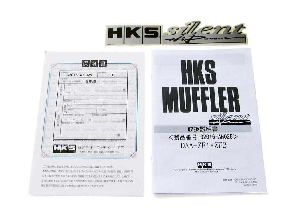 HKS Automotive Sports Muffler Silent High Power Honda Vehicle Inspection Compatible Intake and Exhaust System Parts CR-Z ZF1/ZF2 32016-AH025