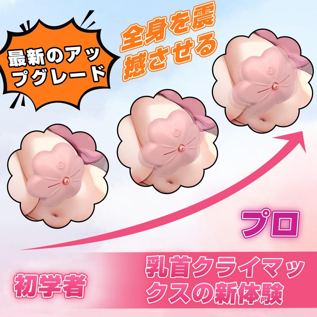 Hisecret Vibrator Rotor Nipple Attack of Super Close Wearable for Going 10 Types of Vibration Nipple Nipple Nipple Pinch SM Remote USB Pink [Set 2,