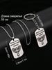 Stainless Steel Keychain and Necklace, Engraved with The Inscription “May Angels Guard You, Amen,” A Gift for Believers.