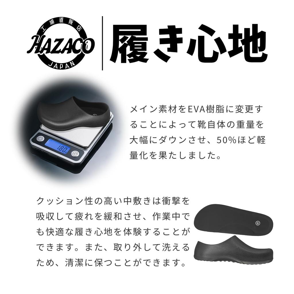 Hazako Chef Shoes for Men and Women, Black, Kitchen Clogs, Non-Slip, Waterproof, EVA Resin [Black, 39, 25.0 Cm]