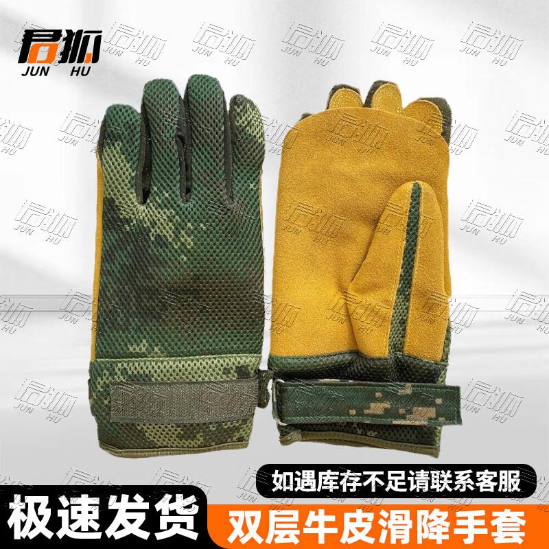 Junhu Cowhide Descent  Rappelling Gloves