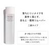 SHISEIDO Skincare Instant Eye & Lip Makeup Remover 125mL Makeup Remover/Cleanser Gel/Liquid Texture