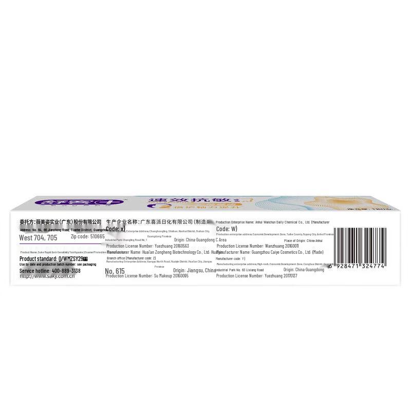 Shuke Fast-Acting Anti-Sensitivity Toothpaste