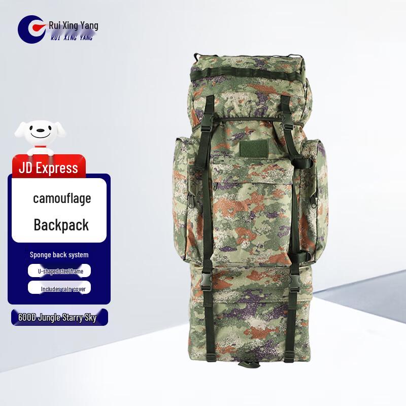 Экспедиционный рюкзак Rui Xing Yang 110 л, камуфляж