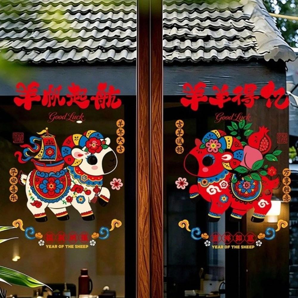 Blessing Words Year of the Sheep Window Sticker Cartoon Sheep New Year's Glass Stickers Glass Door