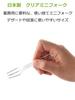 Strix Design Mini Disposable Forks, Made In Japan, 100 Pieces, 10cm Clear, Large Capacity, for Tasting Desserts, Cafes, Restaurants, and Commercial