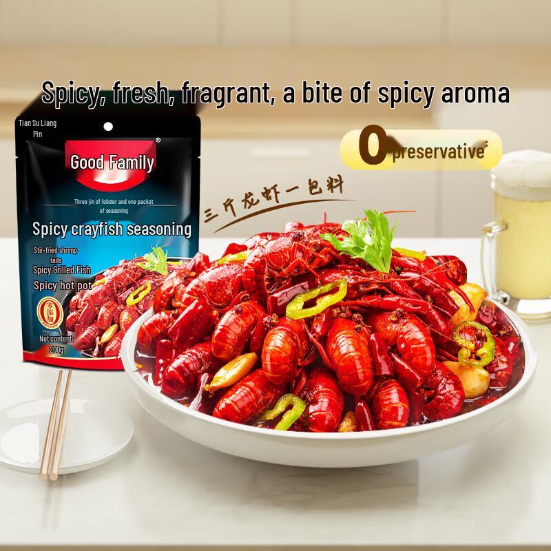 Haorena 0-Additive Spicy Crayfish Seasoning 3-Pack