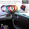 KOYOKOMA Interior Color Mall Car Interior Plating Color Mall Dress Up Color Line Gap