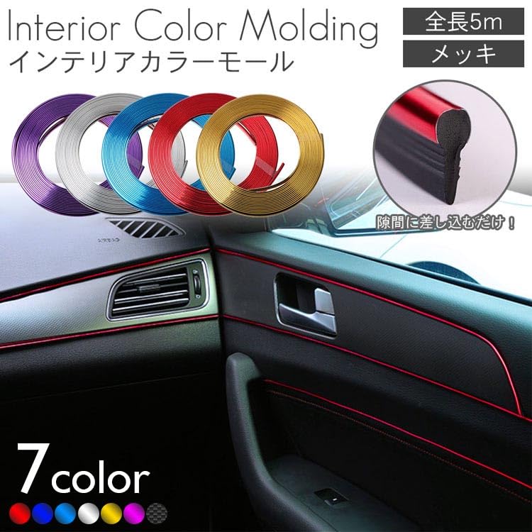 KOYOKOMA Interior Color Mall Car Interior Plating Color Mall Dress Up Color Line Gap