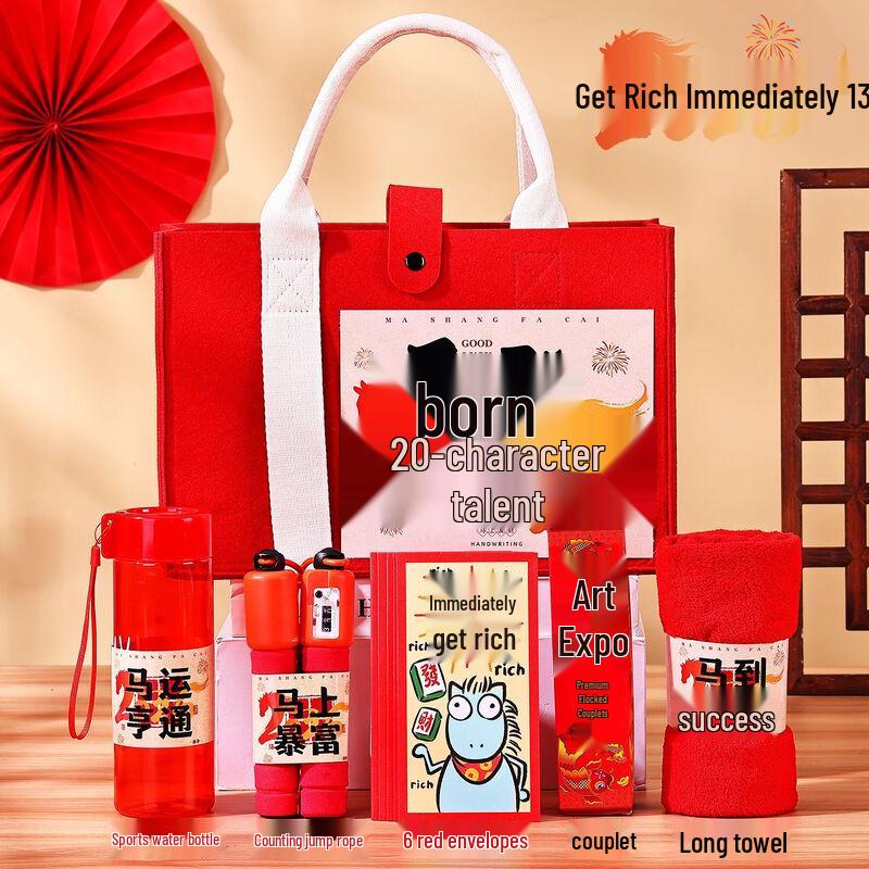 Jingzhou Enterprise New Year Gift Set