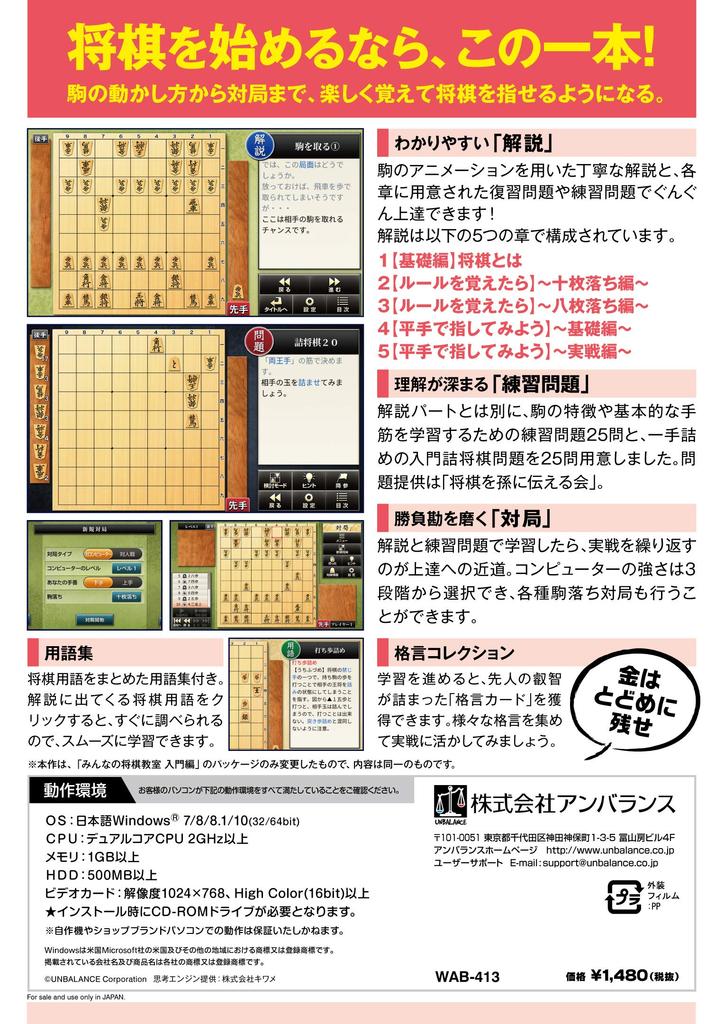 Explosive Shogi Introductory Edition Series Everyone's Classroom