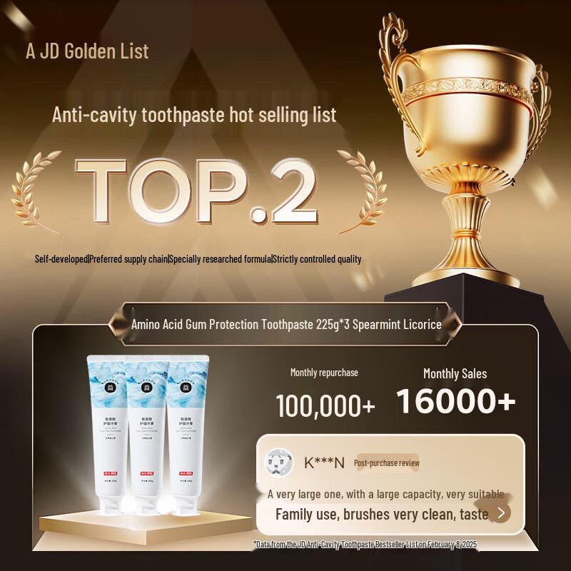 Jingdong Zhizao Amino Acid Gum Care Toothpaste