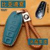 High End  Leather Key Bag Set For Byd Xia Summer Dm-I Mpv  Dedicated Car Remote Control Protective Cover