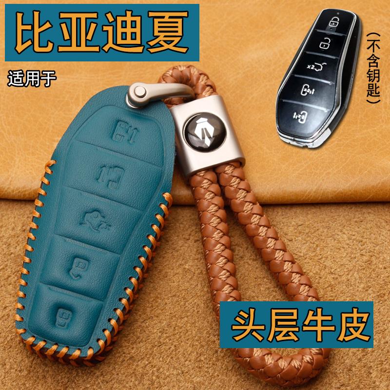 High End Leather Key Bag Set For Byd Xia Summer Dm-I Mpv Dedicated Car Remote Control Protective Cover
