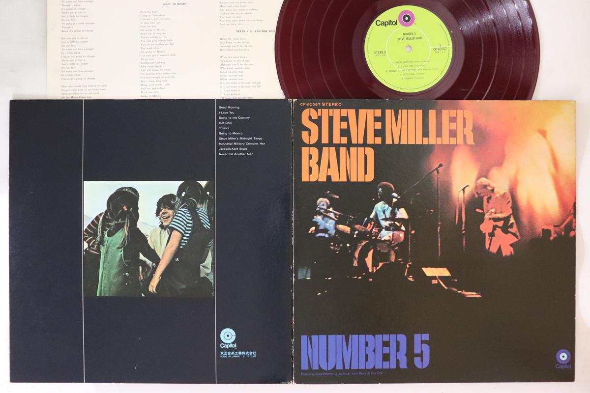 

LP Record STEVE MILLER BAND Number 5 CP80067 CAPITOL 1970 Japan Rock Used