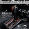 AMWMORV New Jimny JB64 Wood Grain Shift Panel Cover, New