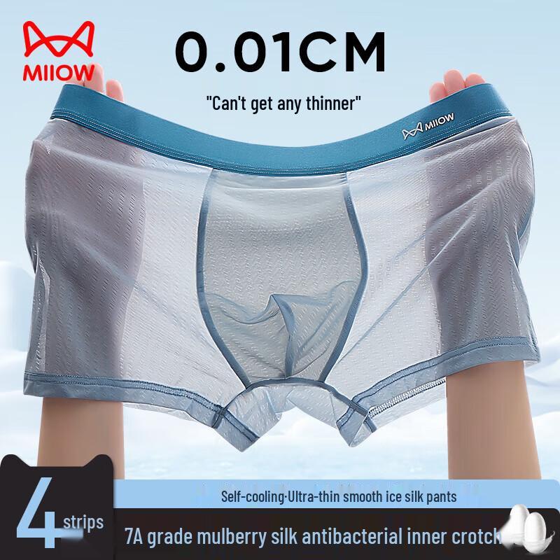 Mao Ren Men's Ice Silk Mesh Quick Dry Boxer Briefs - 4-Pack