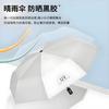 11 Bone High-grade Business High-value Exquisite Folding Umbrella, Automatic Weather and Rain Vinyl Sunscreen Umbrella