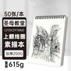 Thickened A4 Blank Sketchbook For Art Students Drawing Painting Sketch Paper