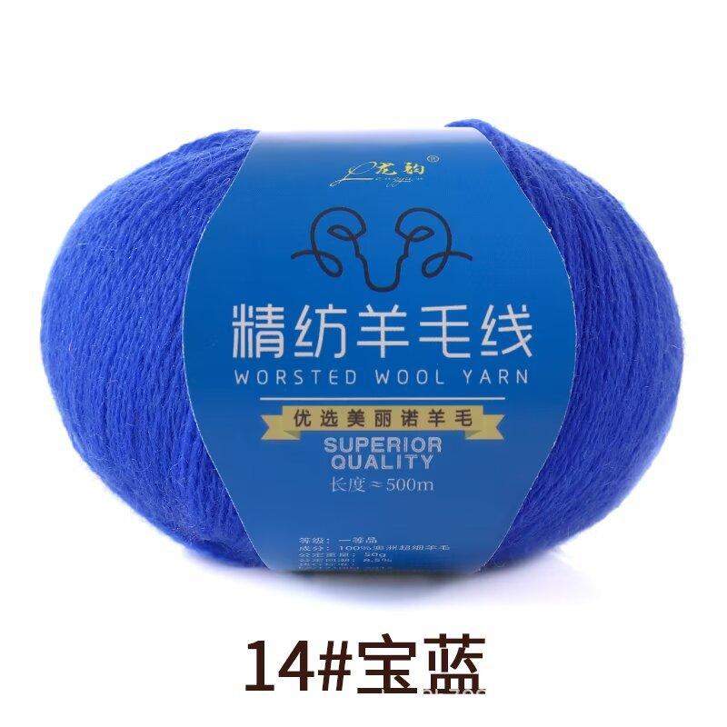 Fine Wool Worsted 2-Strand Wool Ball Hand-Woven Diy Sweater Scarf Shawl Soft And Warm