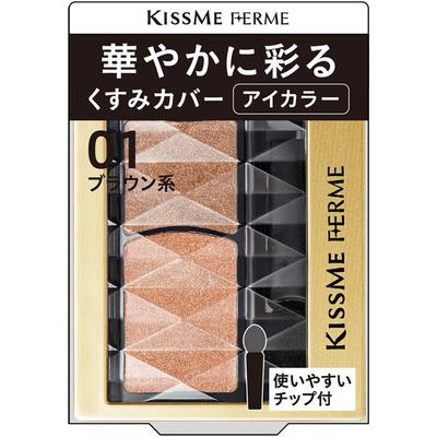 Kiss Me FERME Wunderschöne Augenfarbe 01 Lidschatten mit zwei feinen Perlspitzen Braun, 1,5g