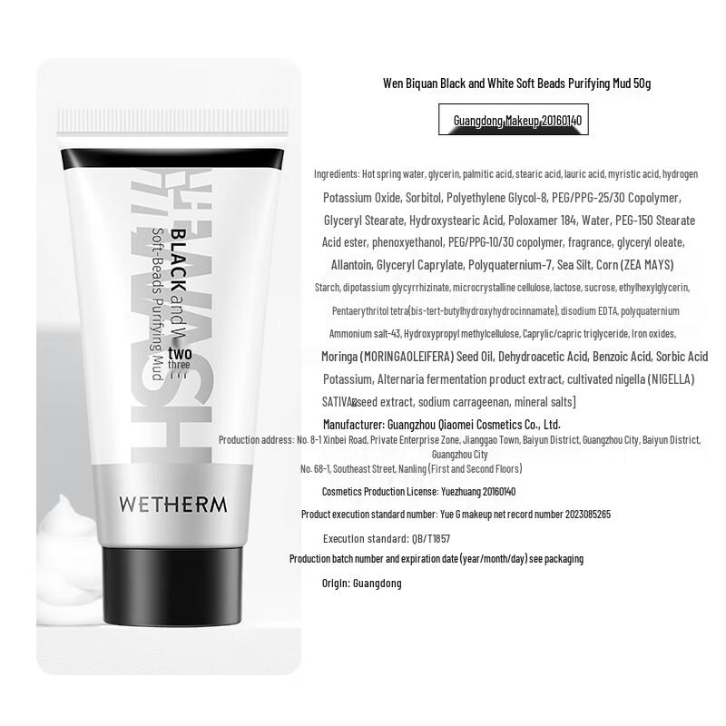 Wenbiquan Black & White Purifying Clay Cleanser