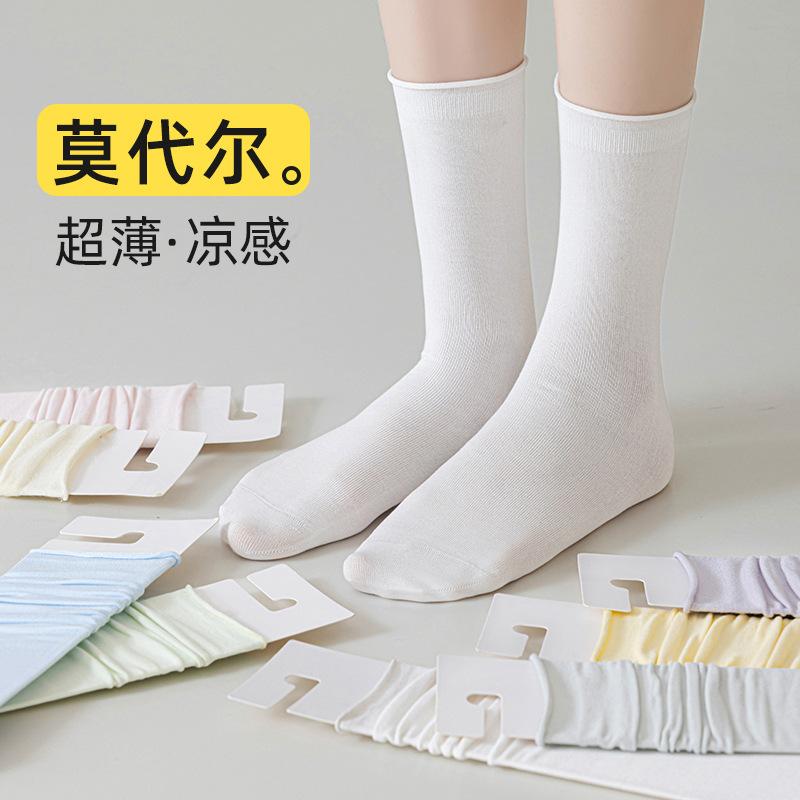 Rolled Hem Socks Autumn Thin Mid-Leg Socks Simple White Stacked Socks Modal Boneless Anti-Pilling Stockings