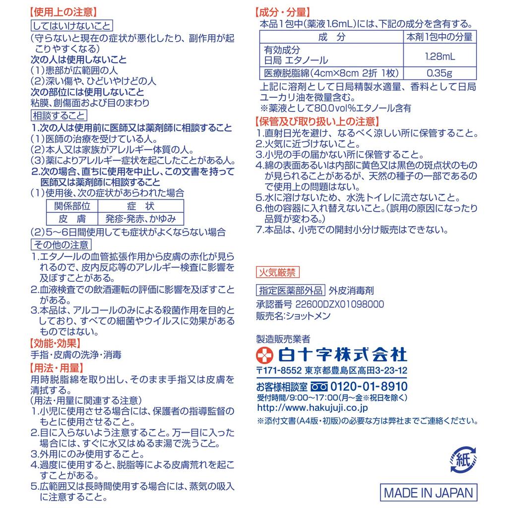 Hakujuji 100 Päckchen Shotmen, [bezeichnetes Quasi-Arzneimittel]