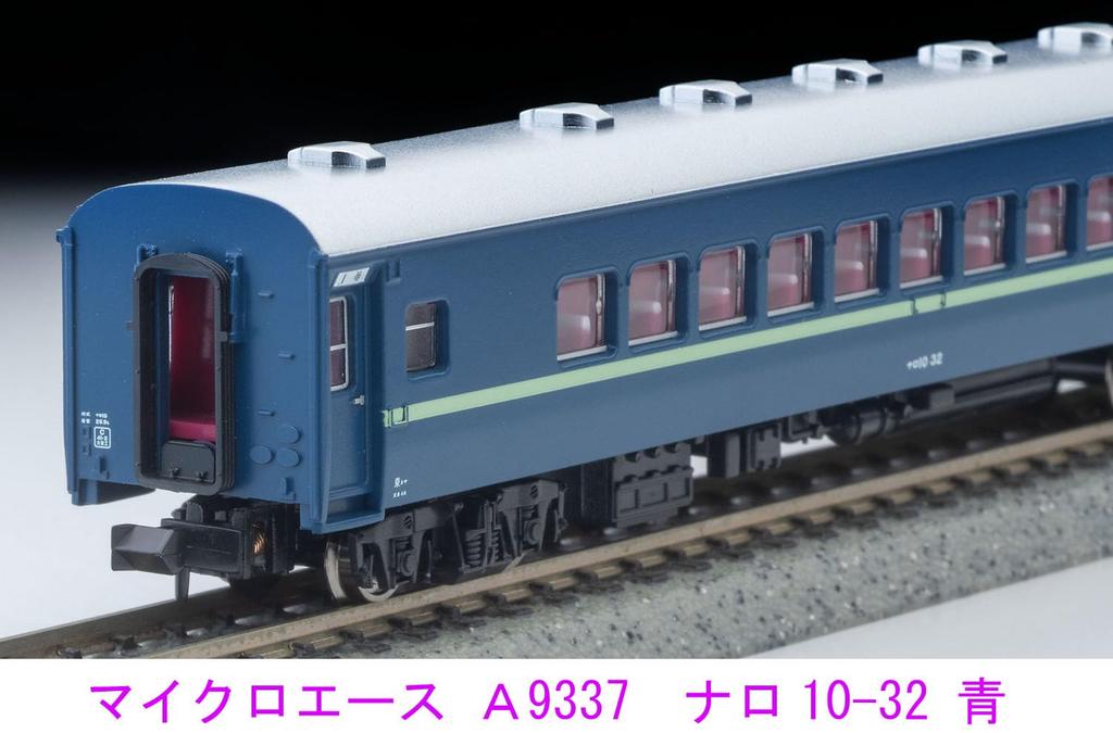 MicroAce N gauge Naro Blue A9337 Railway model Passenger car 10-32
