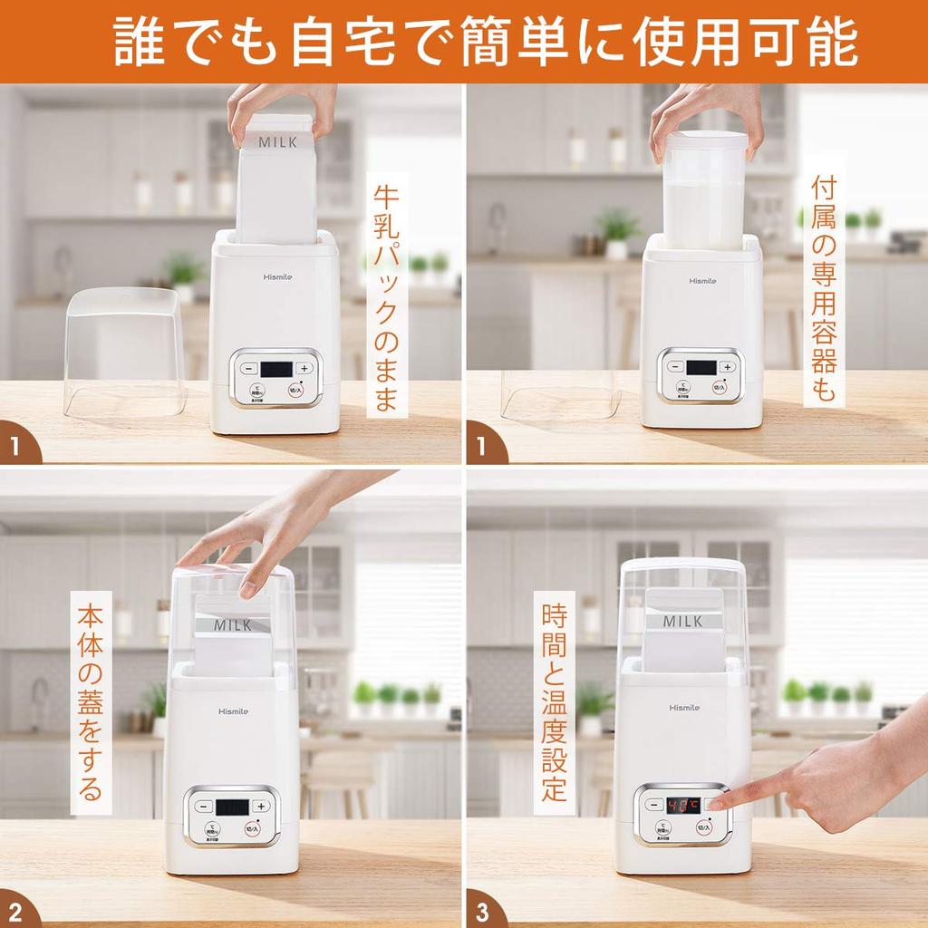 Hismile Compact Yogurt Maker, 25-69°C Temperature Control/1-99 Hour Timer Setting, Amazake (Sweet Sake) and Low-Temperature Cooking Support, Unique 3D