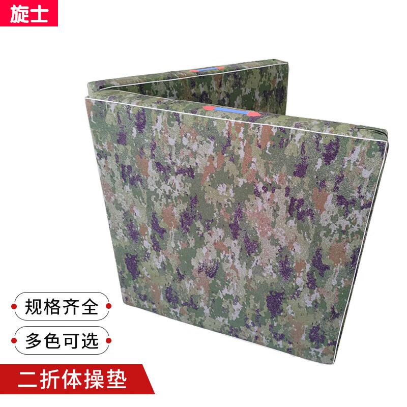 Xuan Shi Camouflage Folding Gymnastics Mat 100x50x5cm