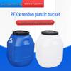 Lainuo 30L Thickened Blue Plastic Storage Bucket