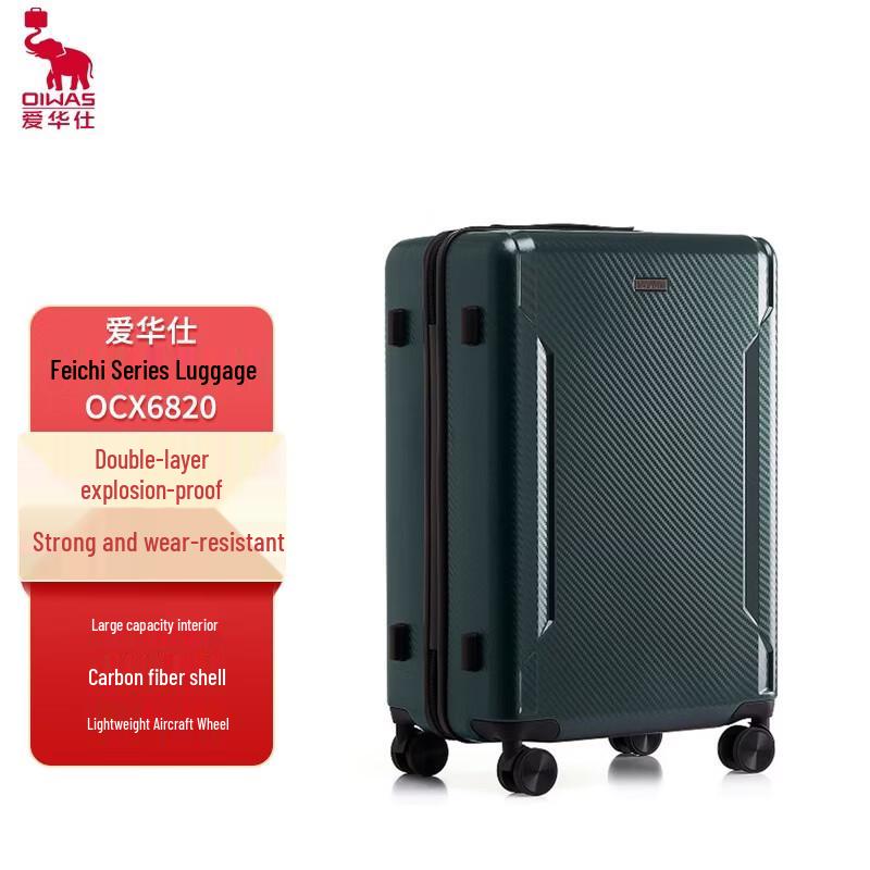 OIWAS Feichi Series 24-inch Hardshell Luggage