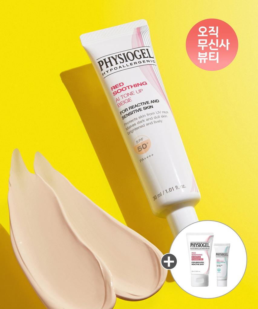 Red Soothing AI Tone-Up Sun Beige 30ml + Extra Gift