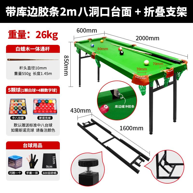Beirong 2M Folding Kids Pool Table